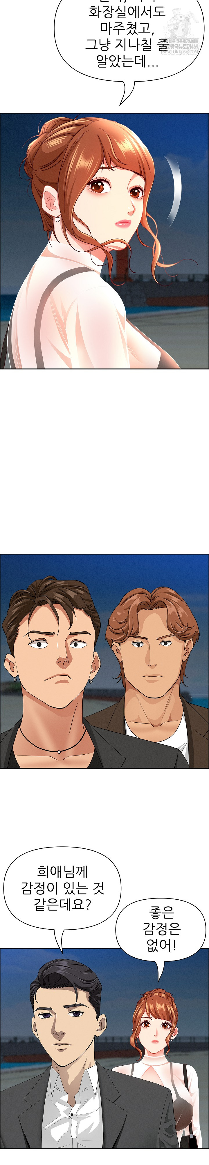 Milf Guard Raw - Chapter 63 Page 10