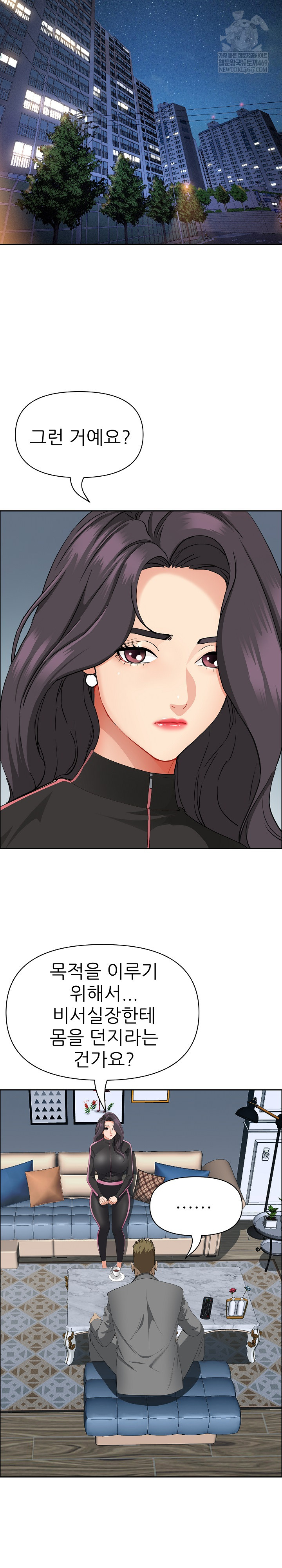 Milf Guard Raw - Chapter 63 Page 13