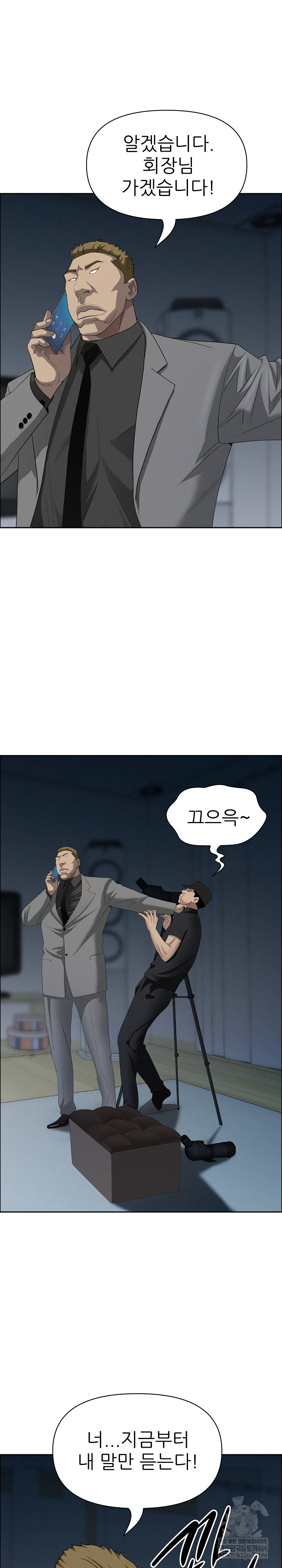 Milf Guard Raw - Chapter 63 Page 27