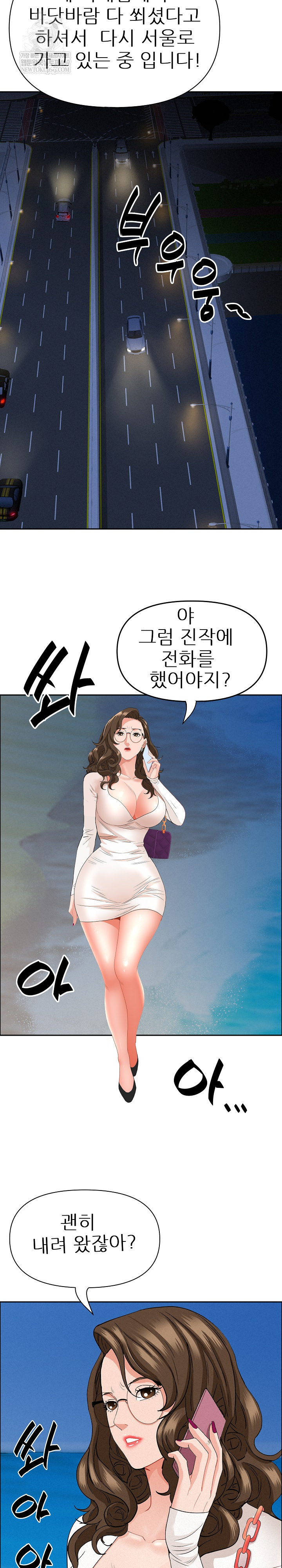 Milf Guard Raw - Chapter 64 Page 10