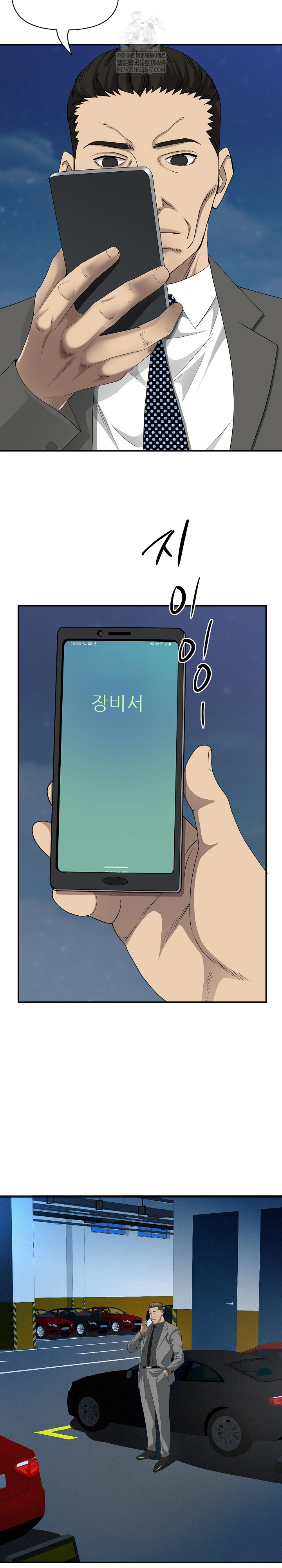 Milf Guard Raw - Chapter 64 Page 16