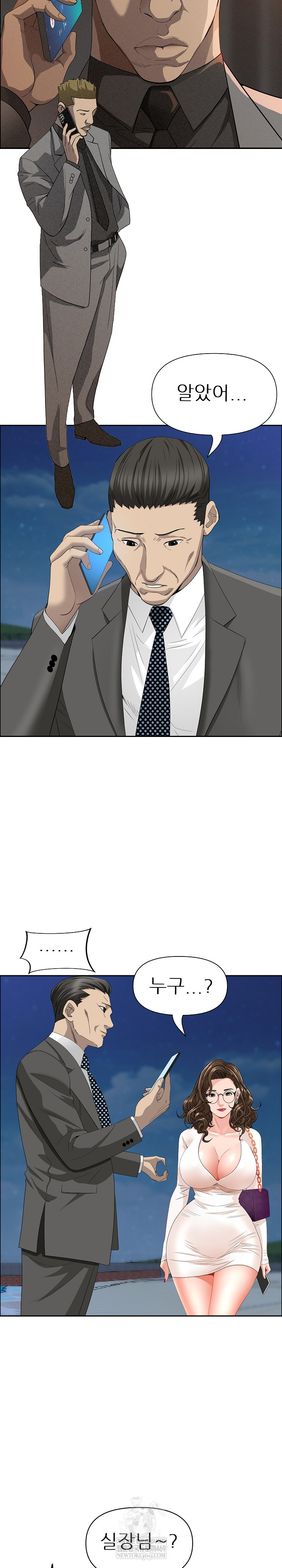 Milf Guard Raw - Chapter 64 Page 18