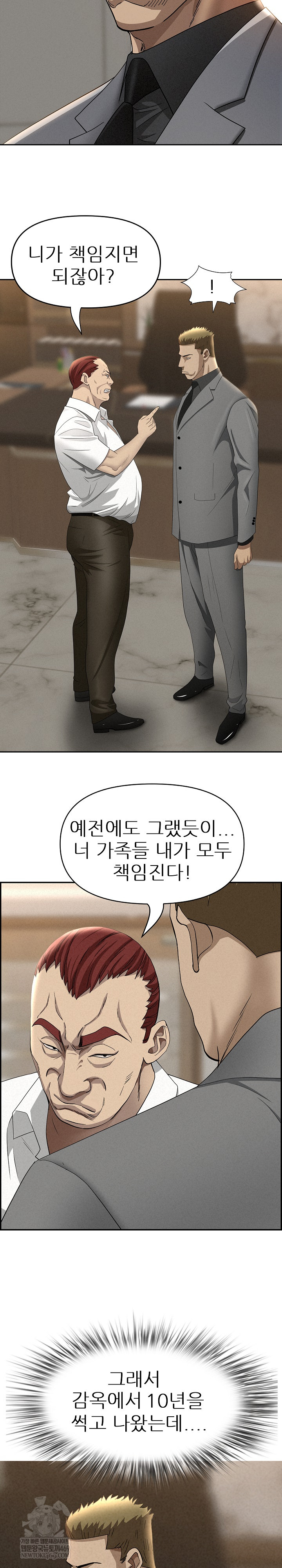 Milf Guard Raw - Chapter 64 Page 8