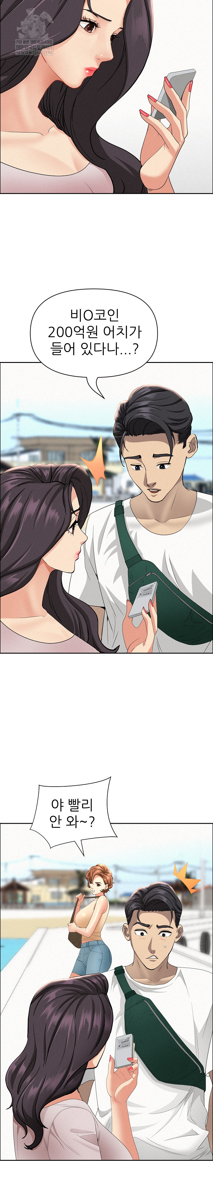 Milf Guard Raw - Chapter 65 Page 31