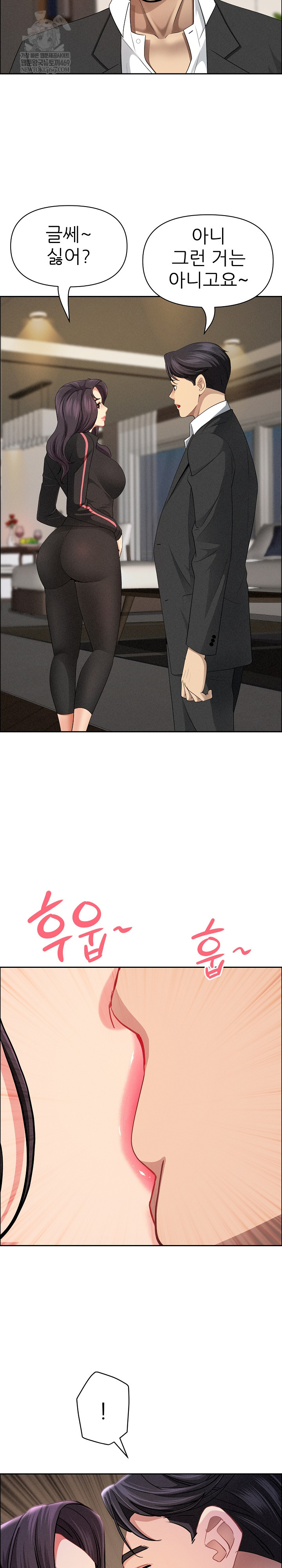 Milf Guard Raw - Chapter 65 Page 5