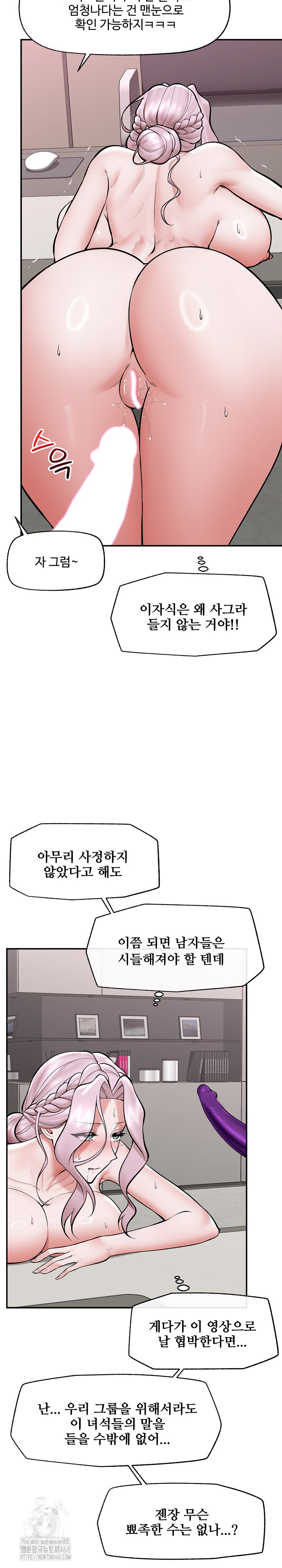 Hypnotist Security Guard Raw - Chapter 65 Page 3