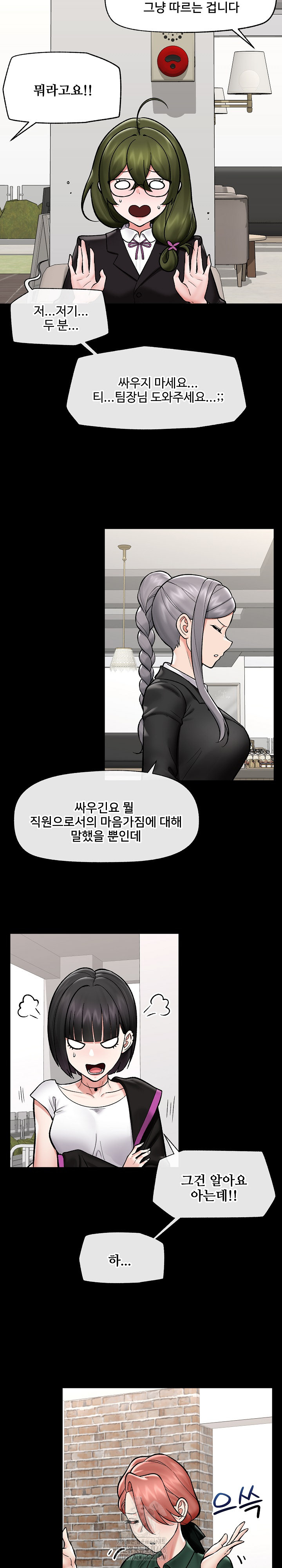 Hypnotist Security Guard Raw - Chapter 66 Page 18