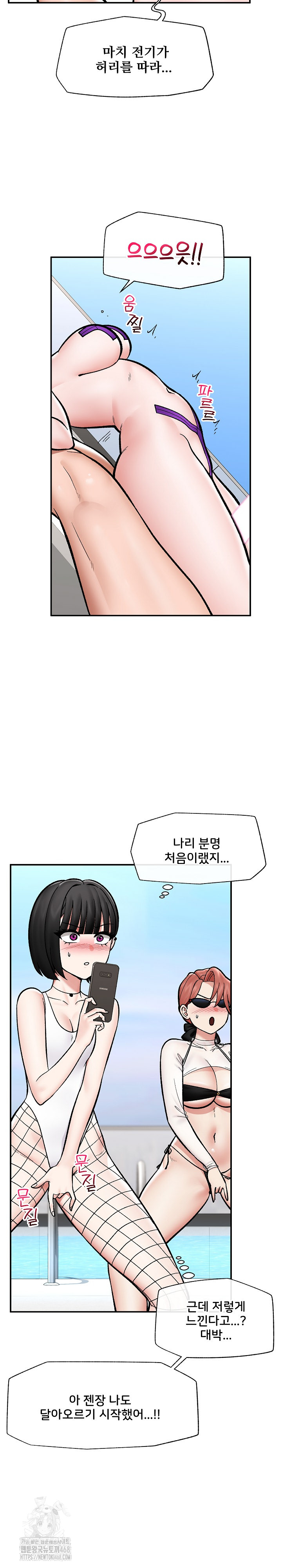 Hypnotist Security Guard Raw - Chapter 68 Page 20
