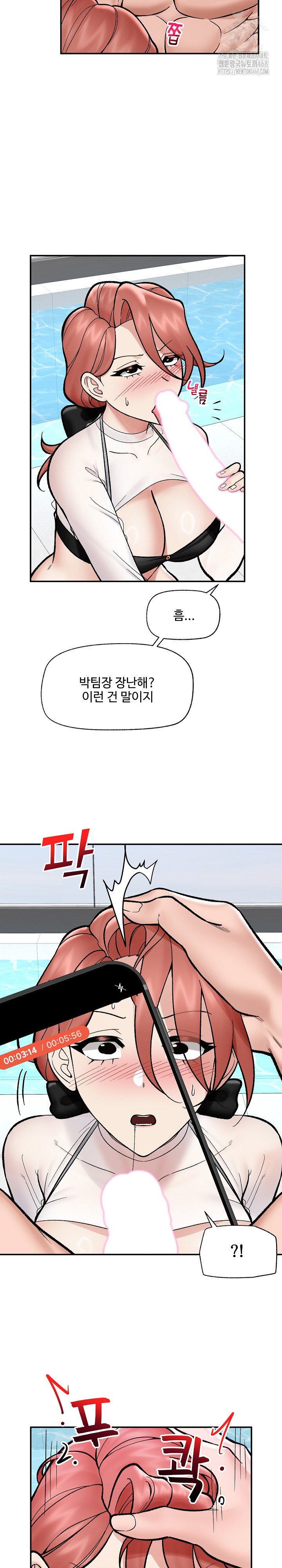 Hypnotist Security Guard Raw - Chapter 69 Page 20