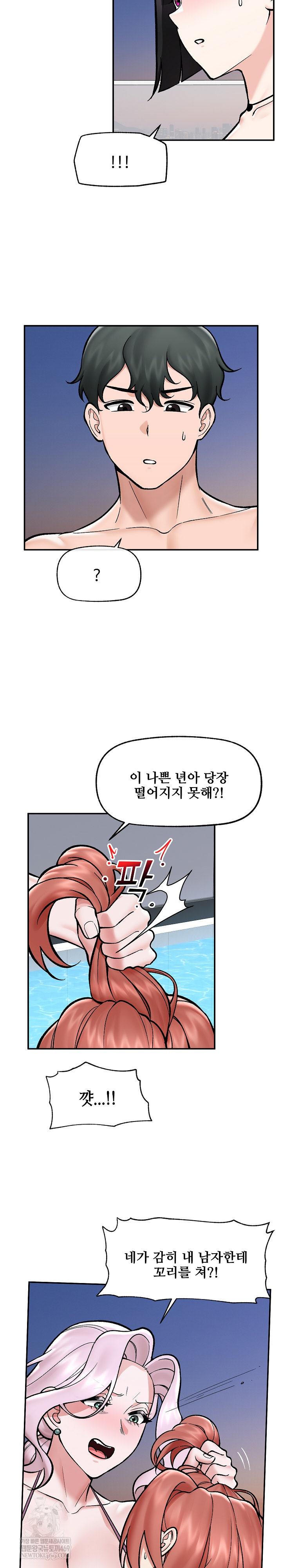 Hypnotist Security Guard Raw - Chapter 70 Page 14