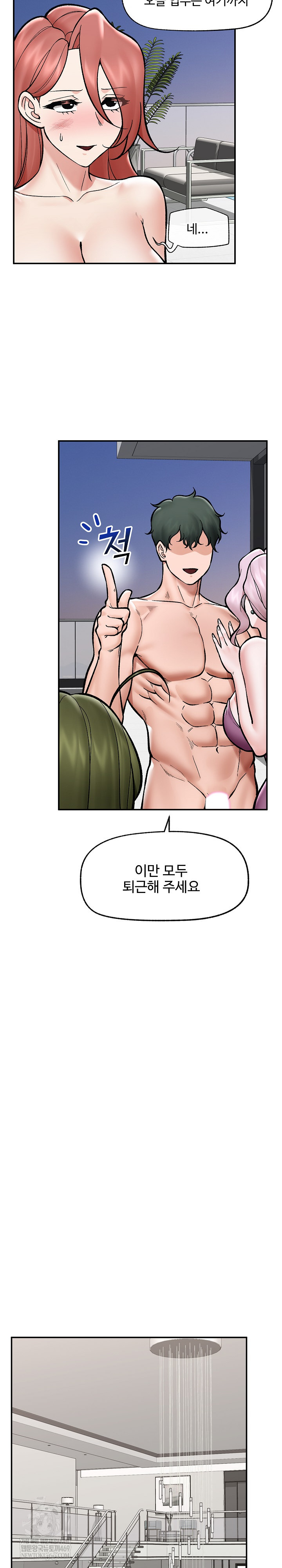 Hypnotist Security Guard Raw - Chapter 70 Page 25