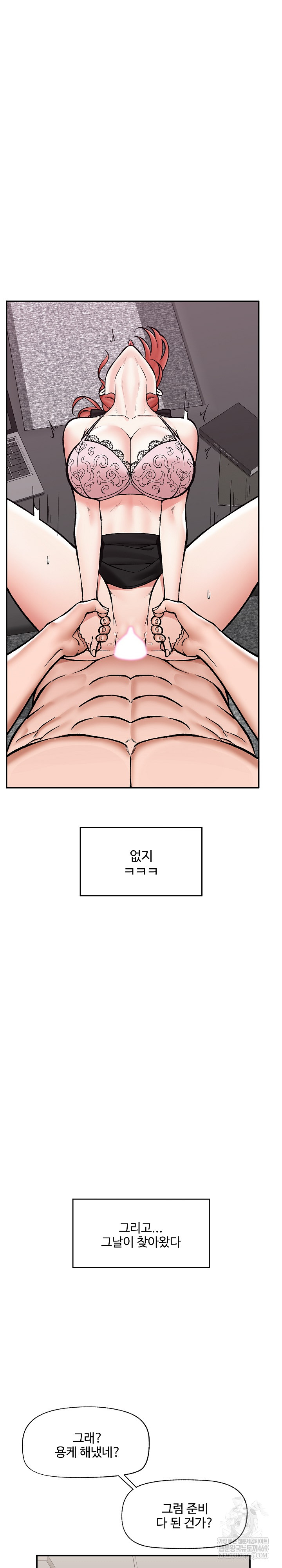 Hypnotist Security Guard Raw - Chapter 70 Page 29