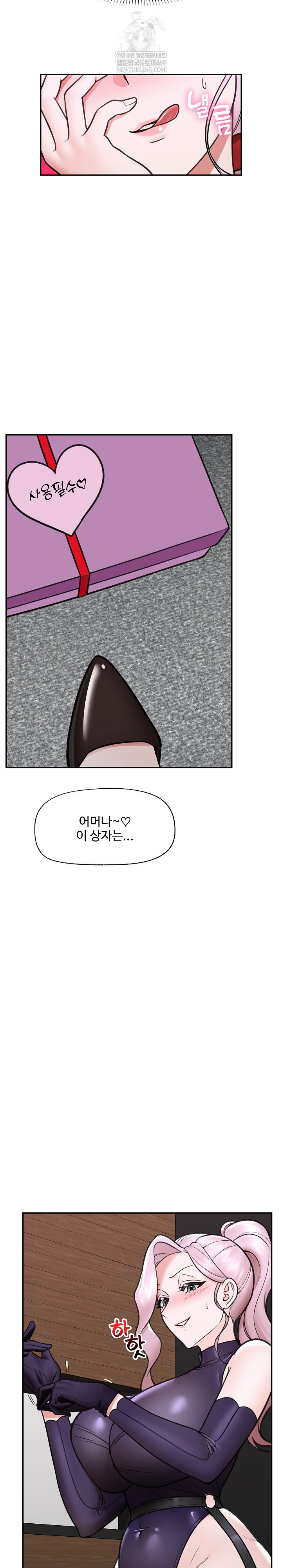 Hypnotist Security Guard Raw - Chapter 71 Page 11