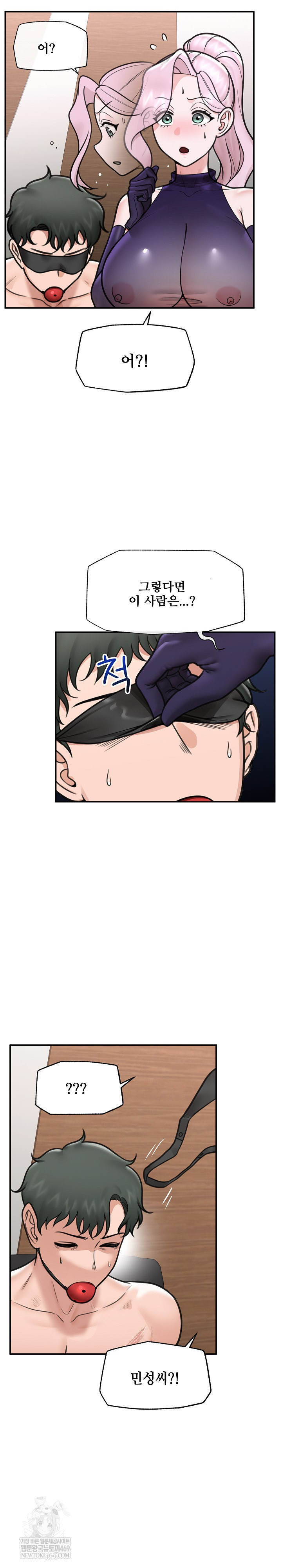 Hypnotist Security Guard Raw - Chapter 72 Page 3