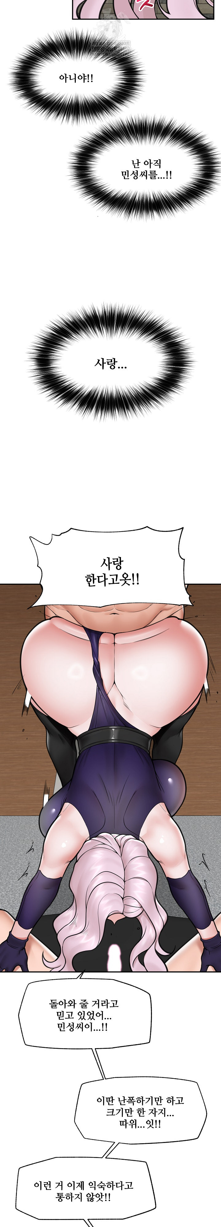 Hypnotist Security Guard Raw - Chapter 73 Page 26