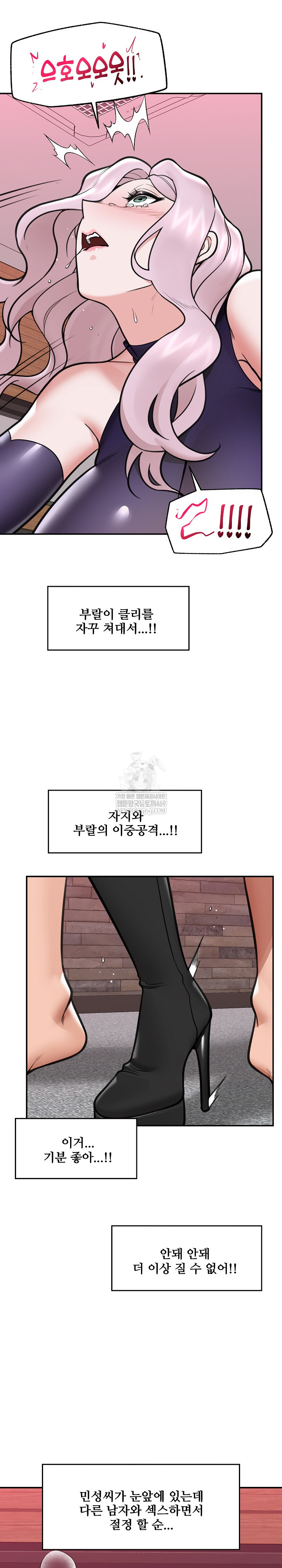 Hypnotist Security Guard Raw - Chapter 73 Page 28