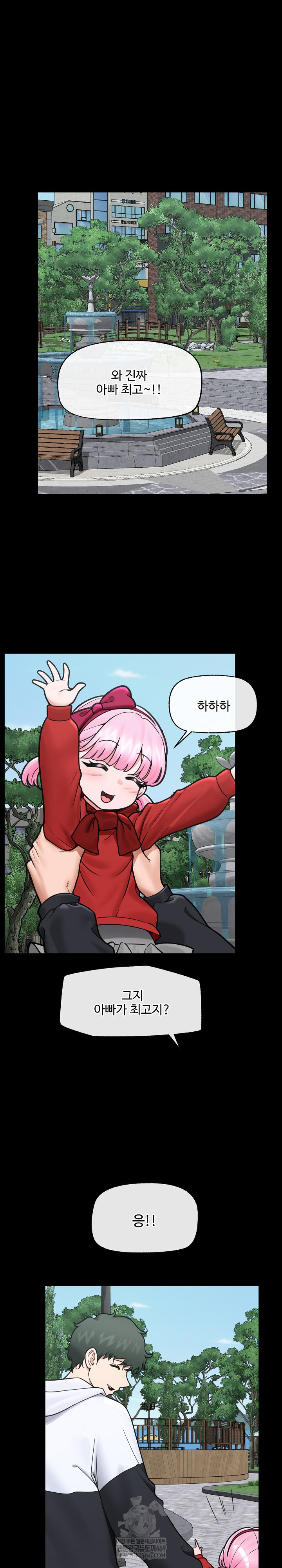 Hypnotist Security Guard Raw - Chapter 74 Page 2