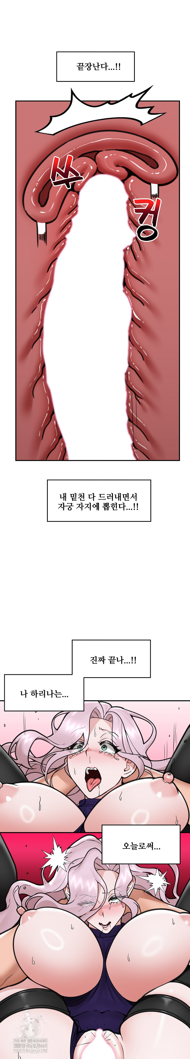 Hypnotist Security Guard Raw - Chapter 74 Page 28