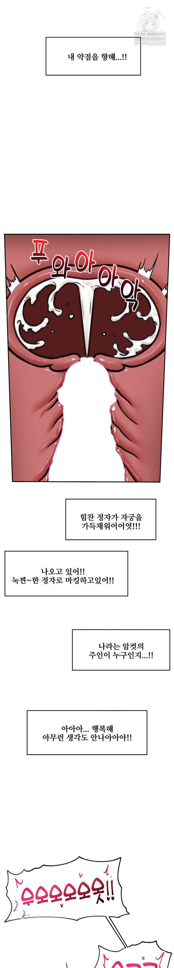 Hypnotist Security Guard Raw - Chapter 74 Page 30