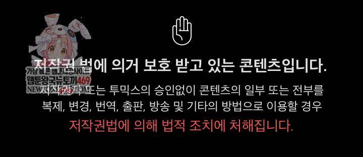 Hypnotist Security Guard Raw - Chapter 75 Page 1