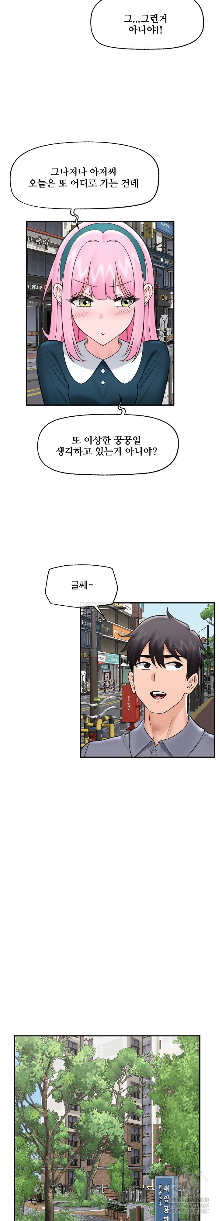 Hypnotist Security Guard Raw - Chapter 75 Page 21