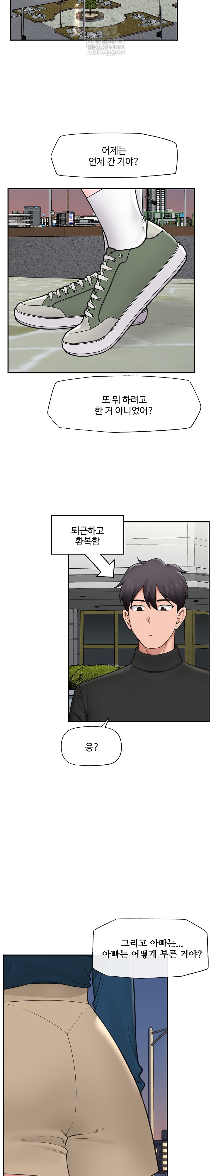 Hypnotist Security Guard Raw - Chapter 76 Page 11