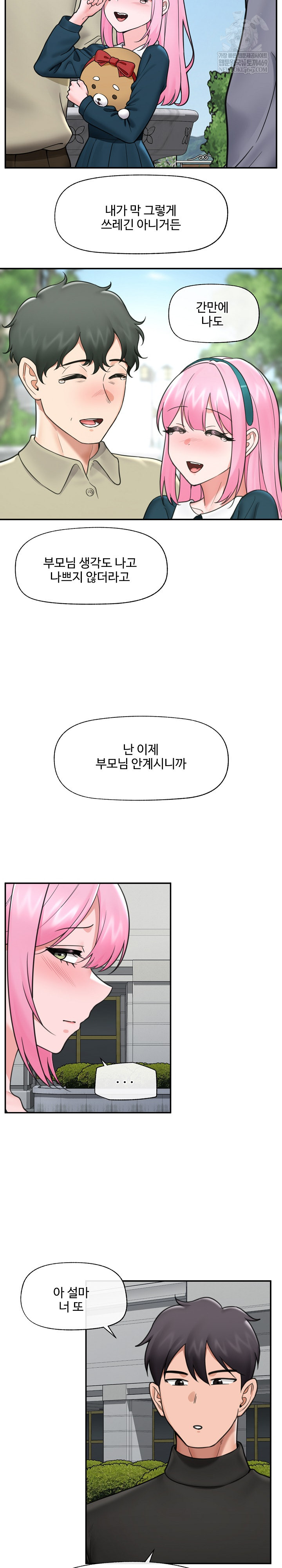 Hypnotist Security Guard Raw - Chapter 76 Page 13