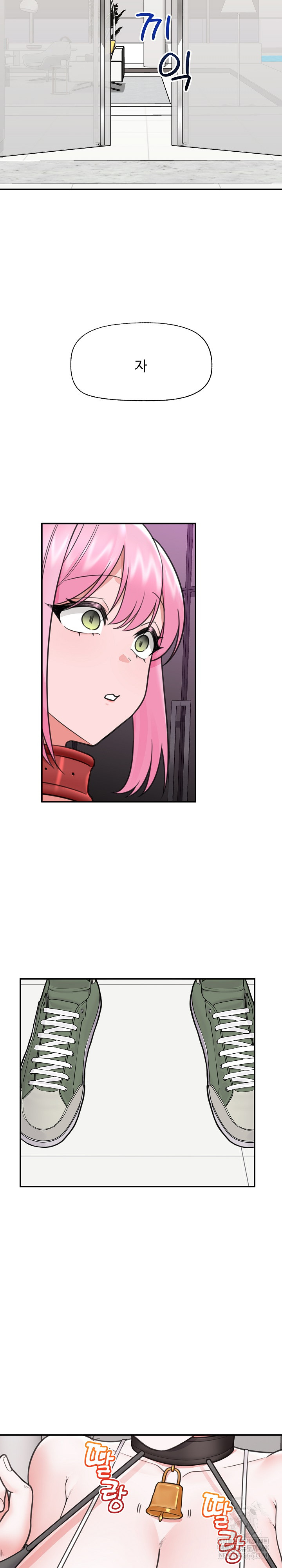 Hypnotist Security Guard Raw - Chapter 76 Page 21