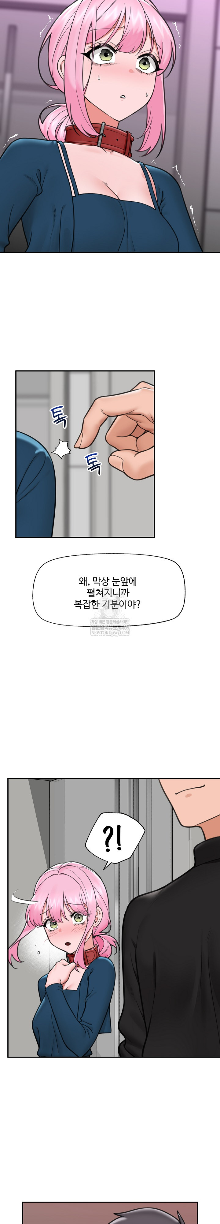 Hypnotist Security Guard Raw - Chapter 76 Page 26