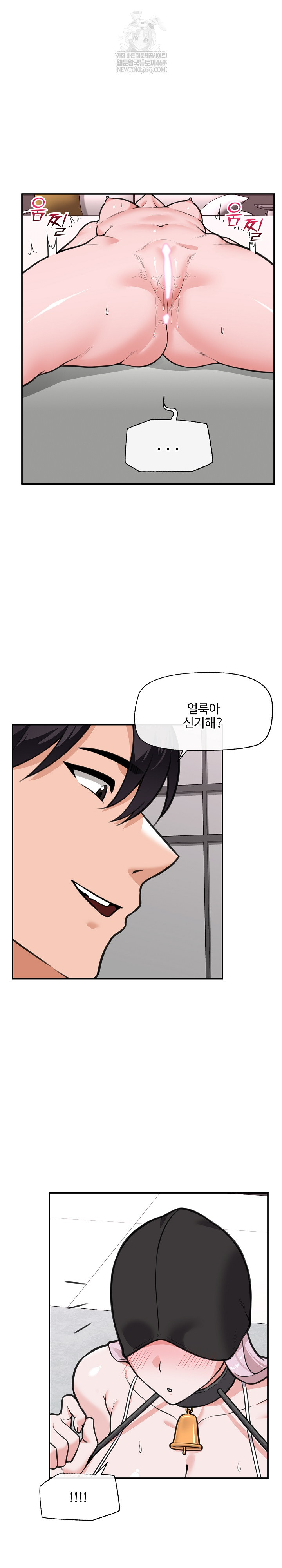 Hypnotist Security Guard Raw - Chapter 77 Page 25