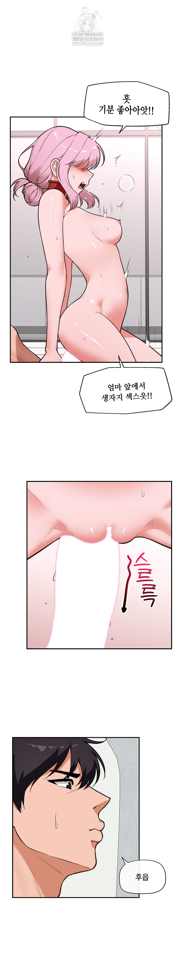 Hypnotist Security Guard Raw - Chapter 78 Page 22