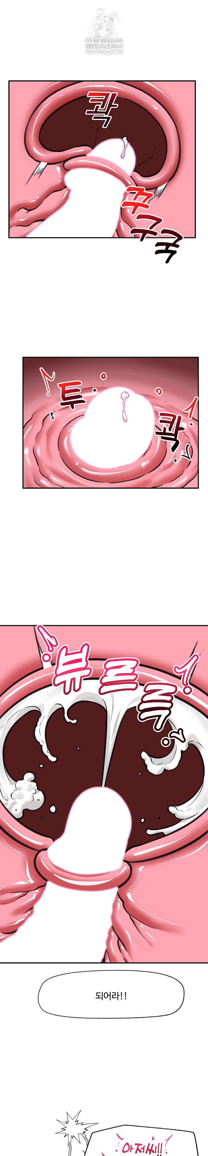 Hypnotist Security Guard Raw - Chapter 78 Page 29