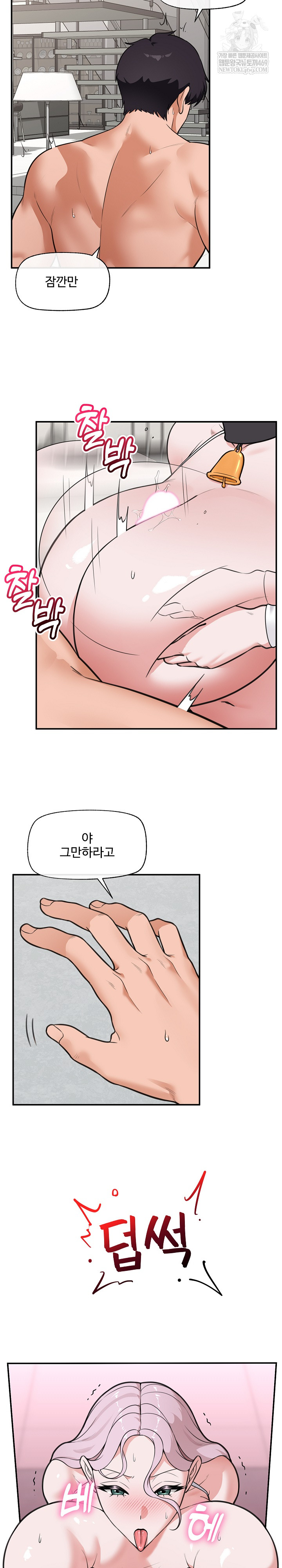 Hypnotist Security Guard Raw - Chapter 79 Page 21