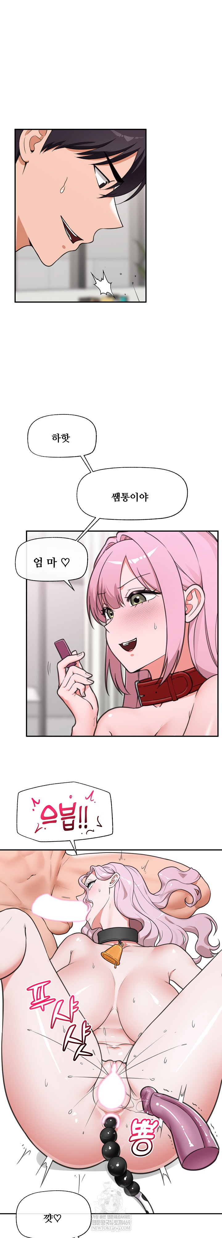 Hypnotist Security Guard Raw - Chapter 80 Page 9