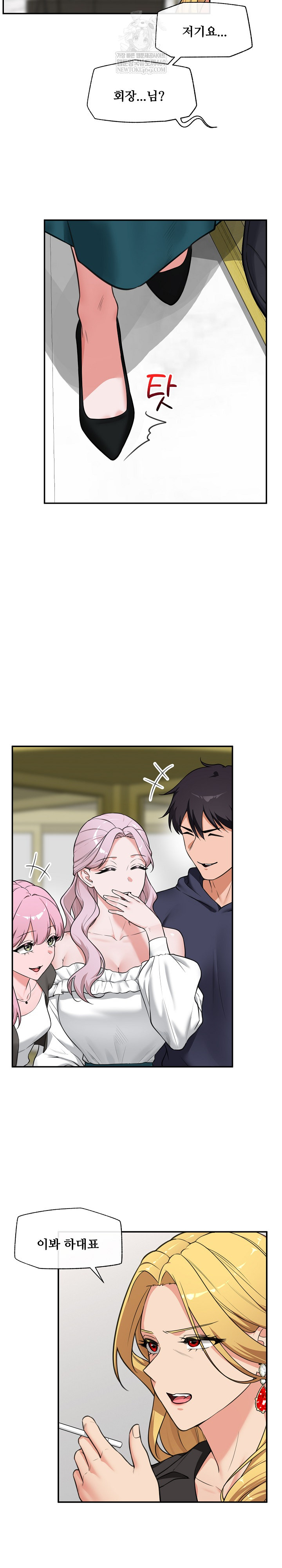 Hypnotist Security Guard Raw - Chapter 81 Page 15