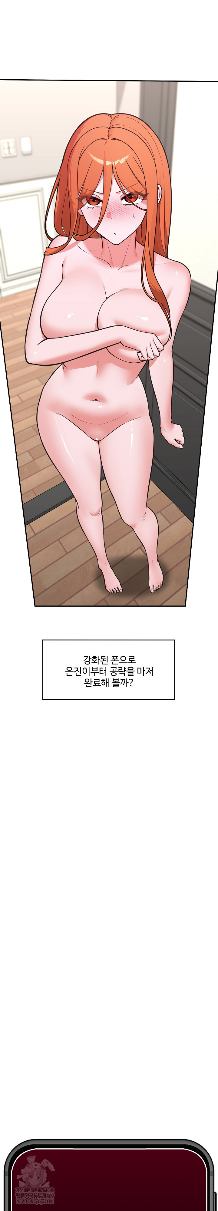 Hypnotist Security Guard Raw - Chapter 82 Page 27