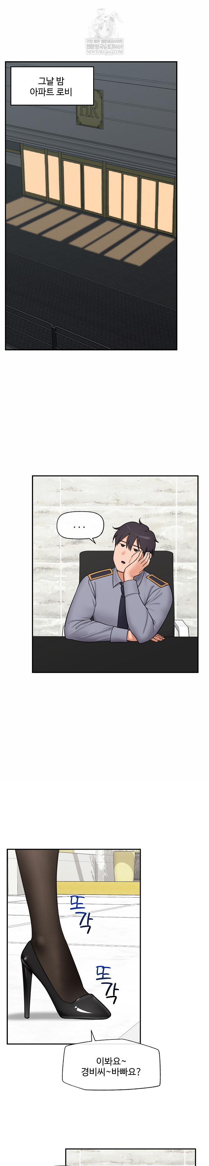 Hypnotist Security Guard Raw - Chapter 83 Page 20