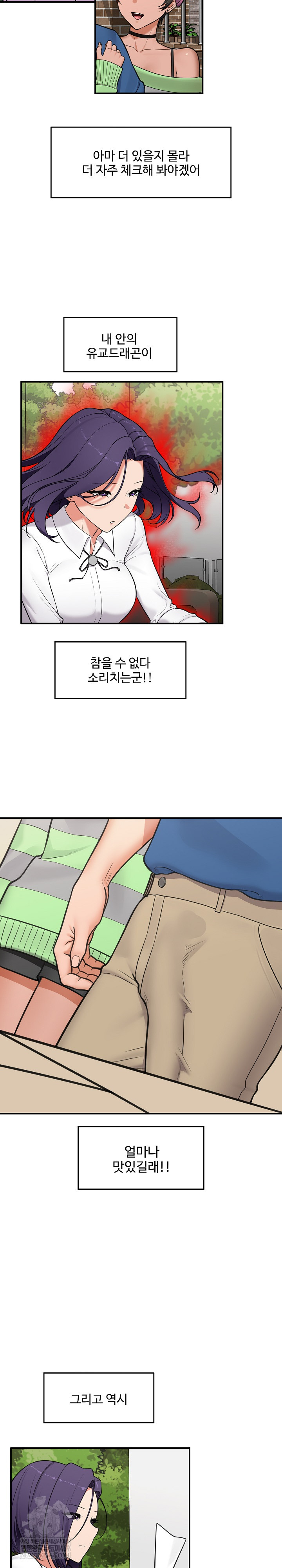 Hypnotist Security Guard Raw - Chapter 83 Page 8