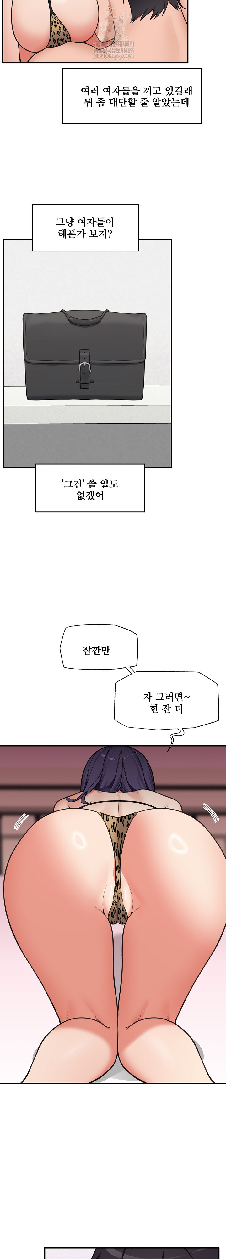 Hypnotist Security Guard Raw - Chapter 84 Page 10