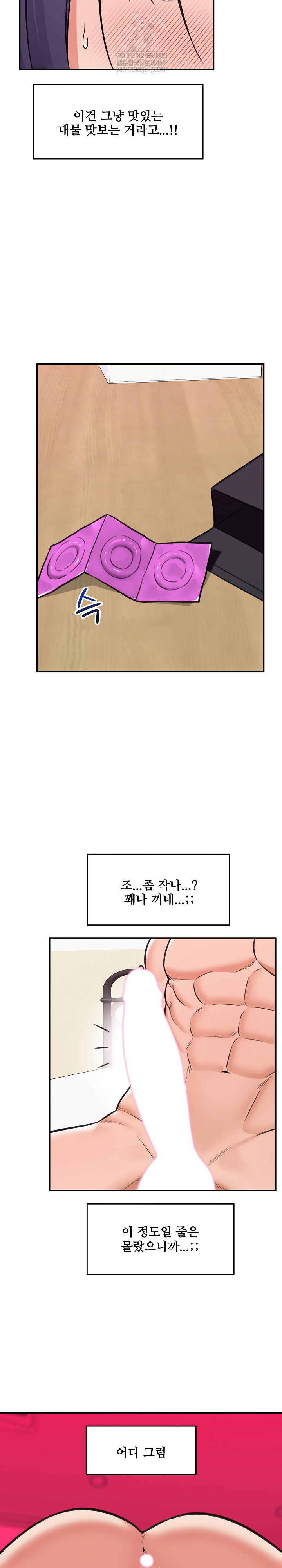 Hypnotist Security Guard Raw - Chapter 84 Page 25