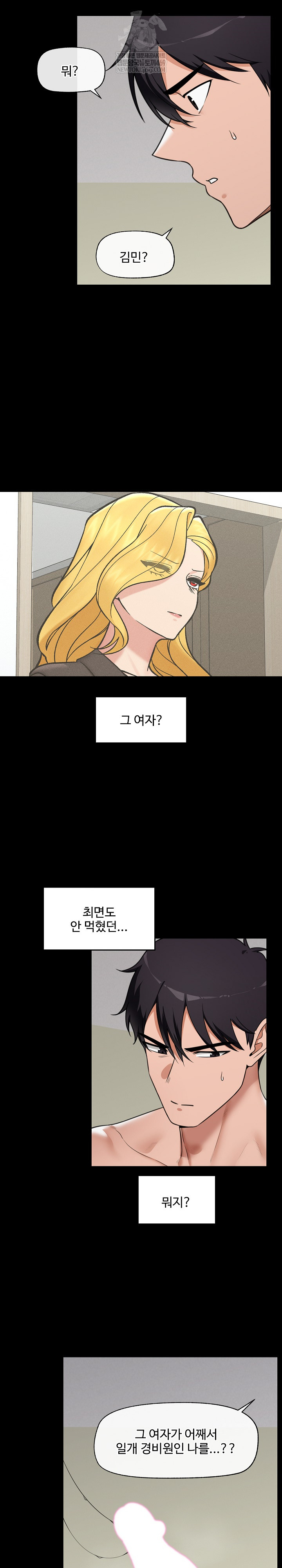 Hypnotist Security Guard Raw - Chapter 87 Page 4