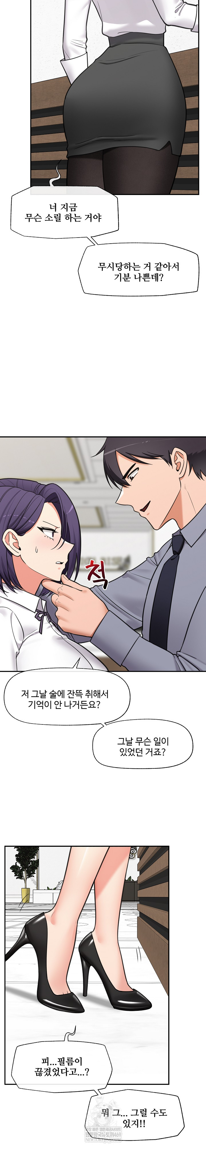 Hypnotist Security Guard Raw - Chapter 88 Page 22