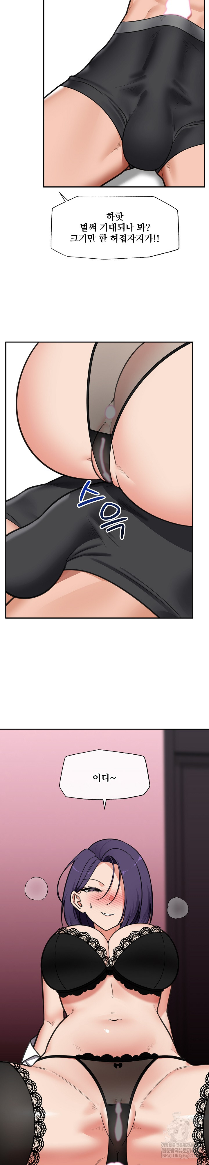 Hypnotist Security Guard Raw - Chapter 88 Page 26