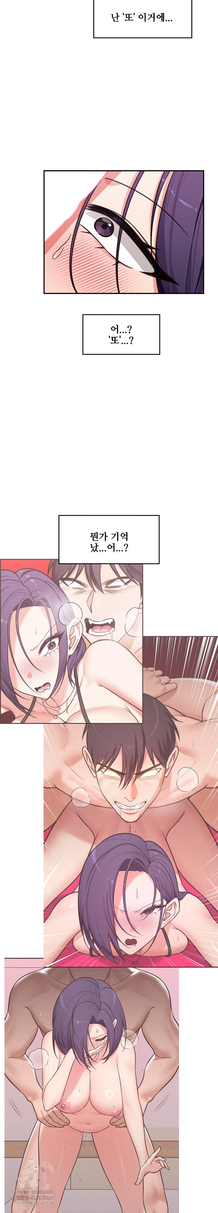 Hypnotist Security Guard Raw - Chapter 89 Page 17