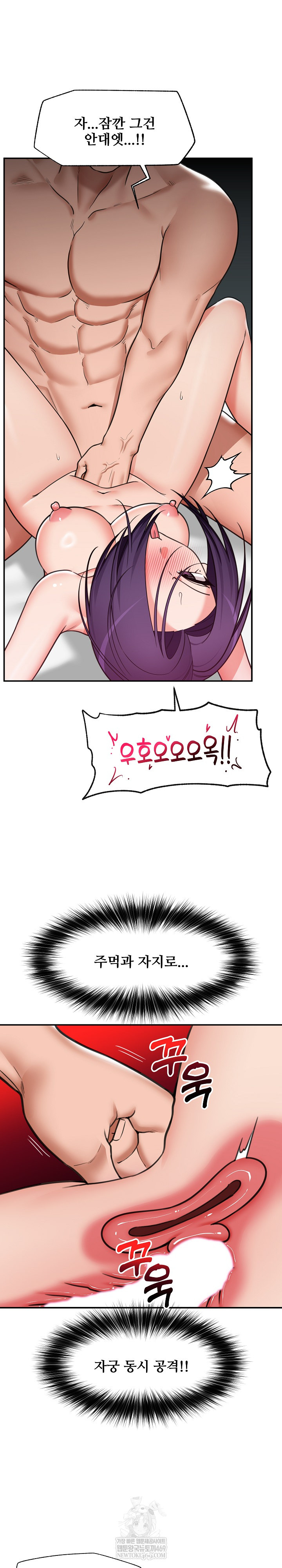 Hypnotist Security Guard Raw - Chapter 89 Page 28