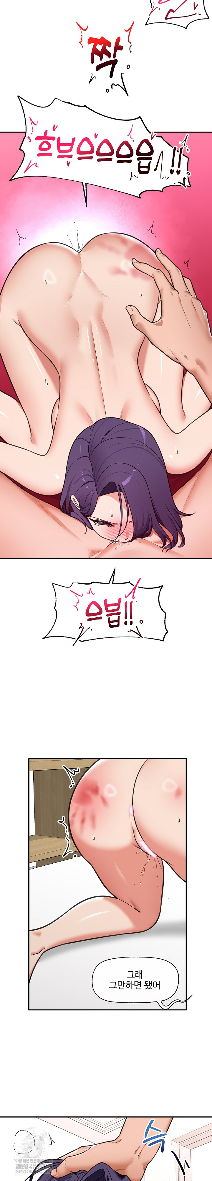 Hypnotist Security Guard Raw - Chapter 90 Page 12