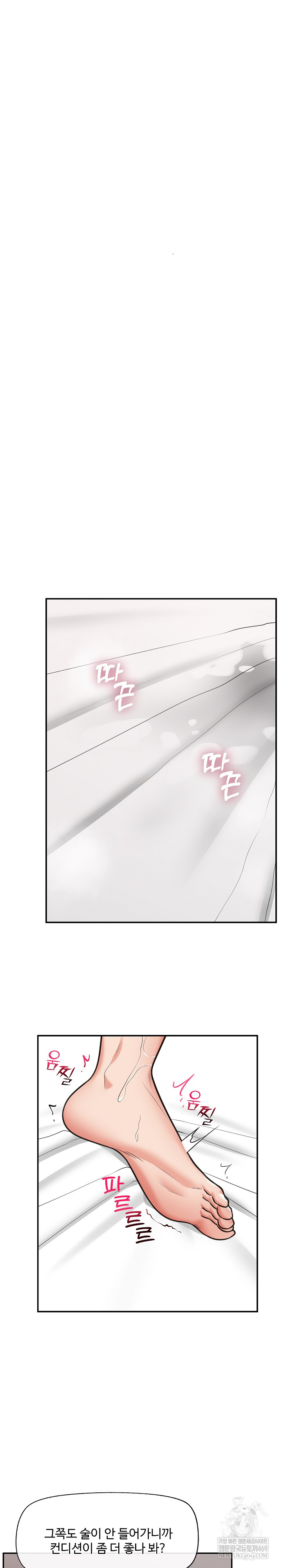 Hypnotist Security Guard Raw - Chapter 90 Page 6