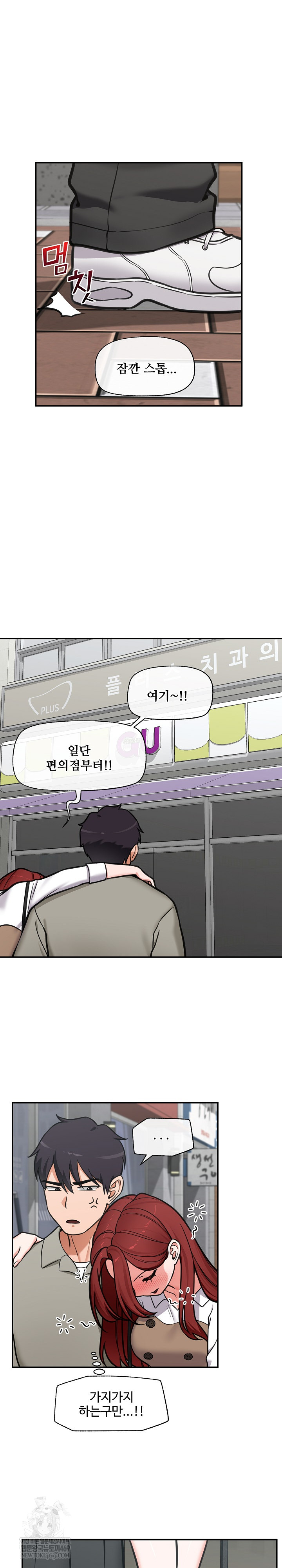 Hypnotist Security Guard Raw - Chapter 91 Page 21