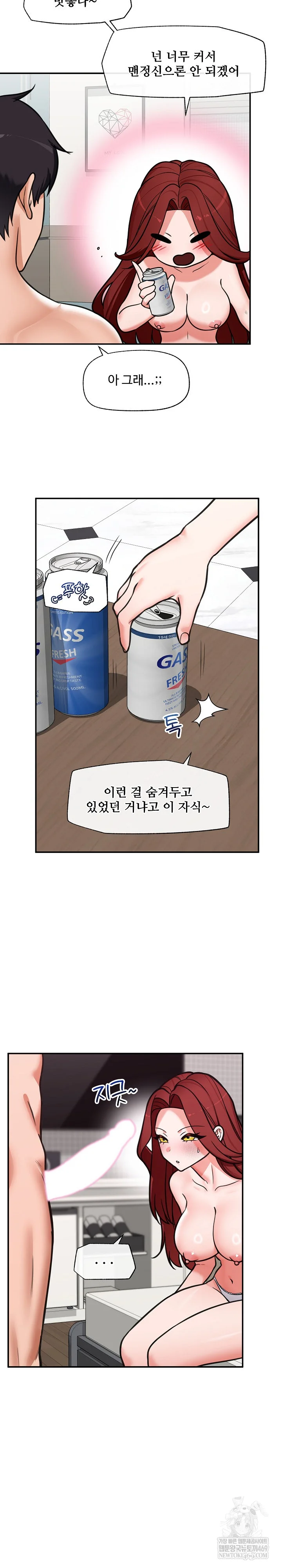 Hypnotist Security Guard Raw - Chapter 92 Page 14