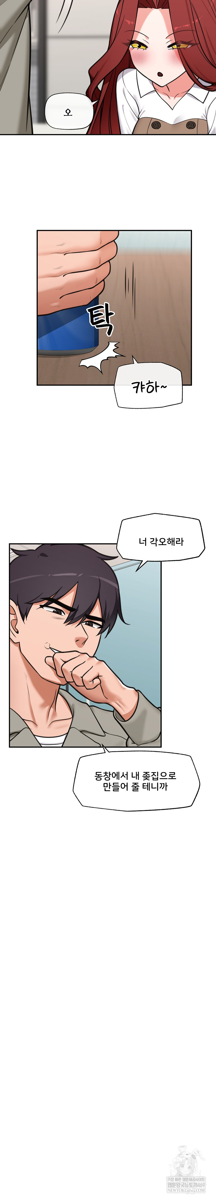 Hypnotist Security Guard Raw - Chapter 92 Page 5